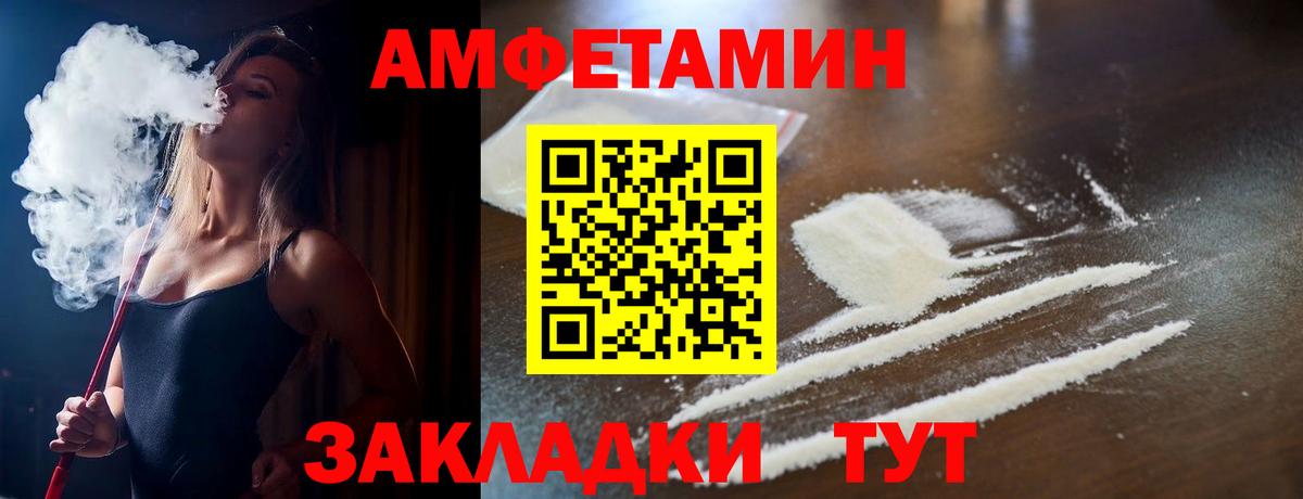 Амфетамин 97%  Вход с VPN  Amphetamine  Кстово 