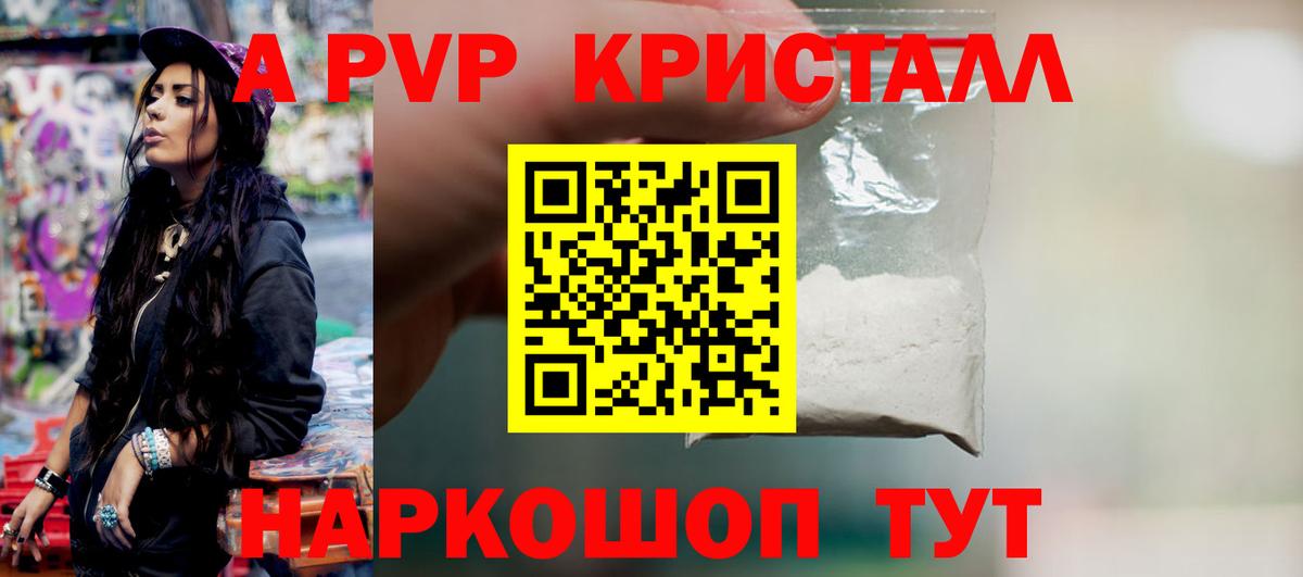 Кстово  APVP СК  Вход с VPN  Alpha-PVP  Альфа ПВП мука 