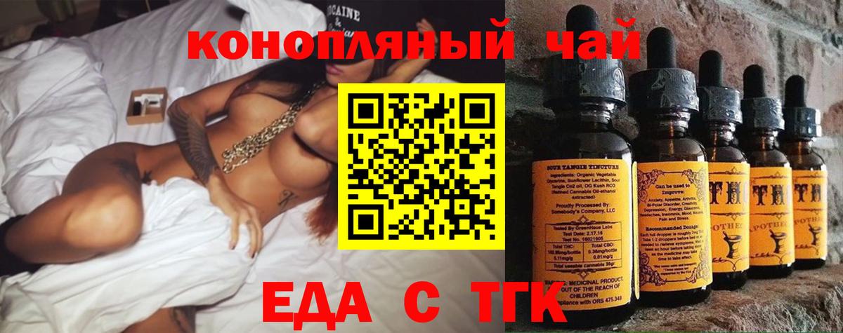 Кстово  Cannafood конопля  Вход с VPN 