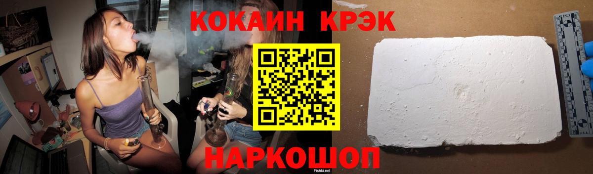 КОКАИН Боливия  КОКАИН  Кстово  COCAIN 97%  Вход с VPN 