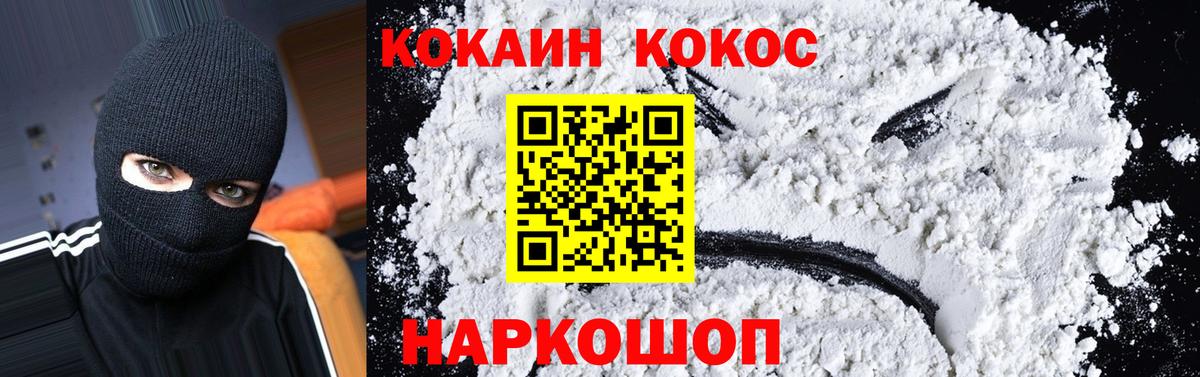 Кокаин 98% Кстово