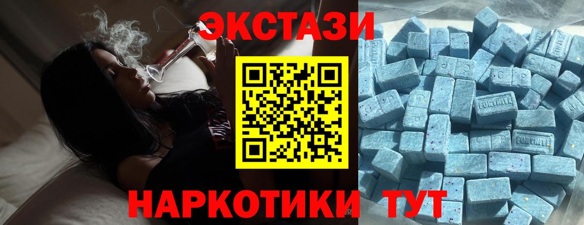 Ecstasy 300 mg  Экстази Cube  Вход с VPN  Ecstasy  Кстово 