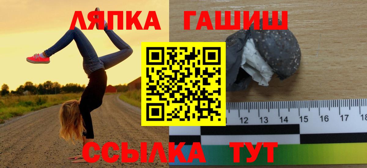 ГАШИШ hashish  Вход с VPN  Кстово 