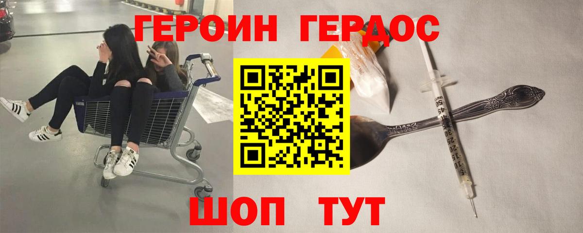 ГЕРОИН гречка  Вход с VPN  ГЕРОИН  Кстово 