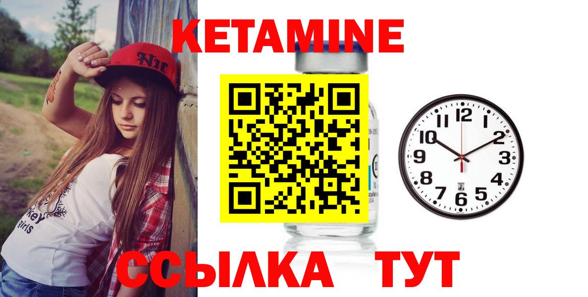 КЕТАМИН ketamine Кстово