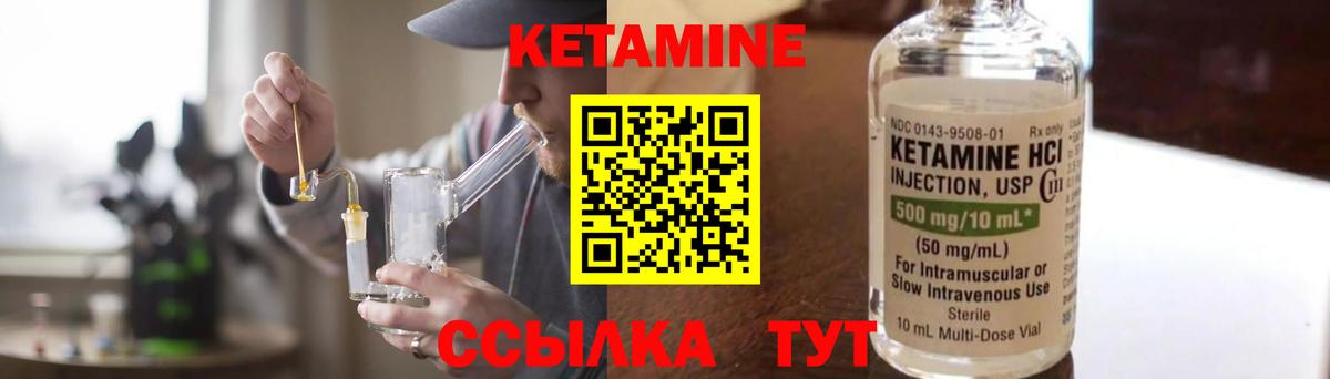 Кстово  КЕТАМИН ketamine  Вход с VPN 