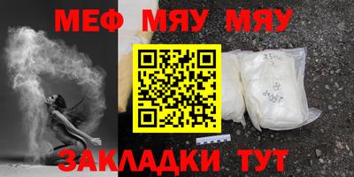 меф VHQ Ливны