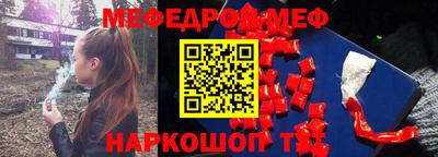 меф Лесосибирск