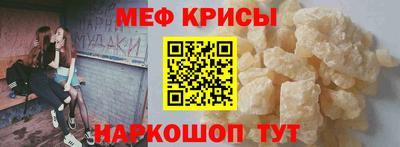 меф VHQ Ливны