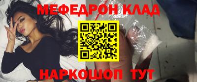 меф VHQ Ливны