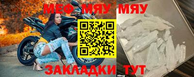 меф VHQ Ливны