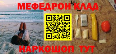 меф VHQ Ливны
