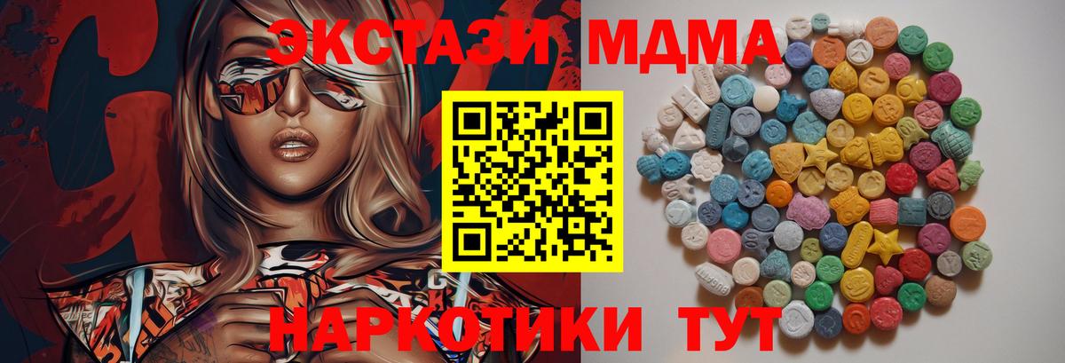 Кстово  МДМА crystal  МДМА crystal  Вход с VPN 