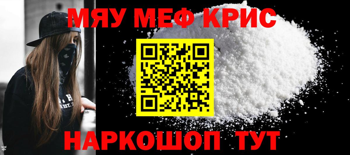 МЕФ мука Кстово