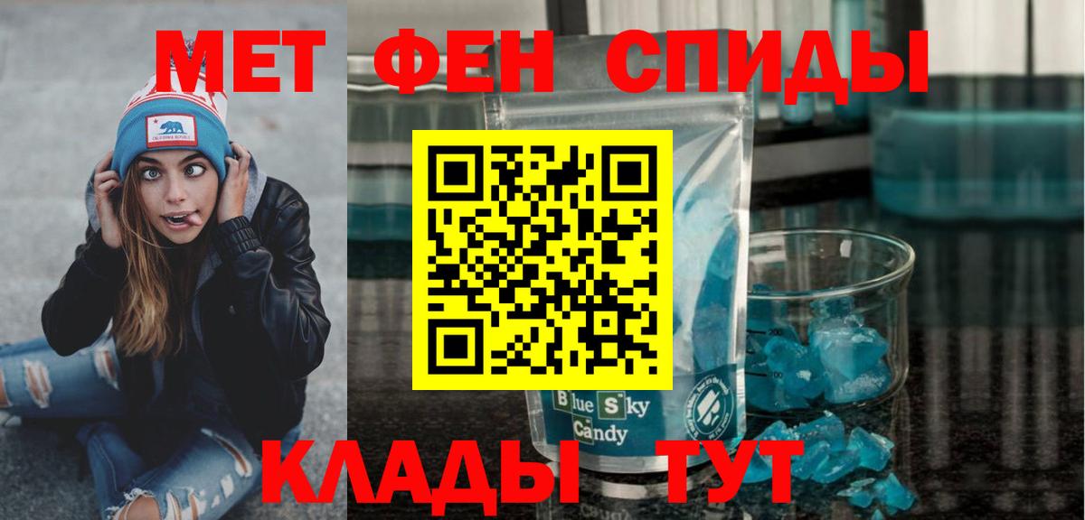 Кстово  Метамфетамин Methamphetamine  Вход с VPN 