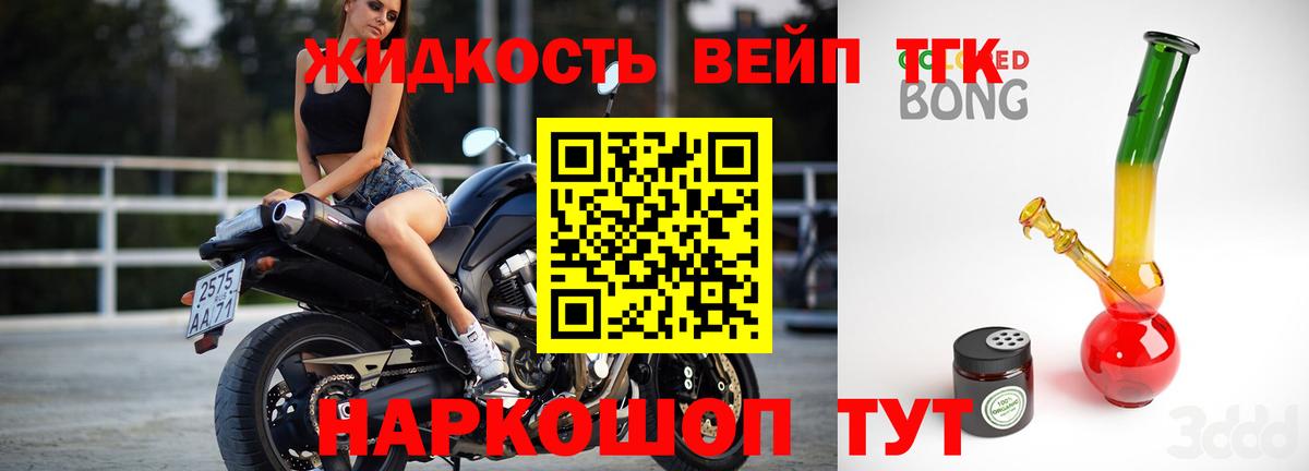 Кстово  купить   Дистиллят ТГК концентрат  Вход с VPN  Дистиллят ТГК вейп 