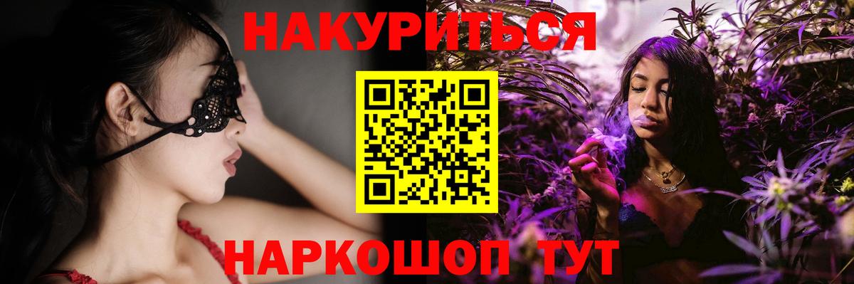 Марихуана Ganja Кстово
